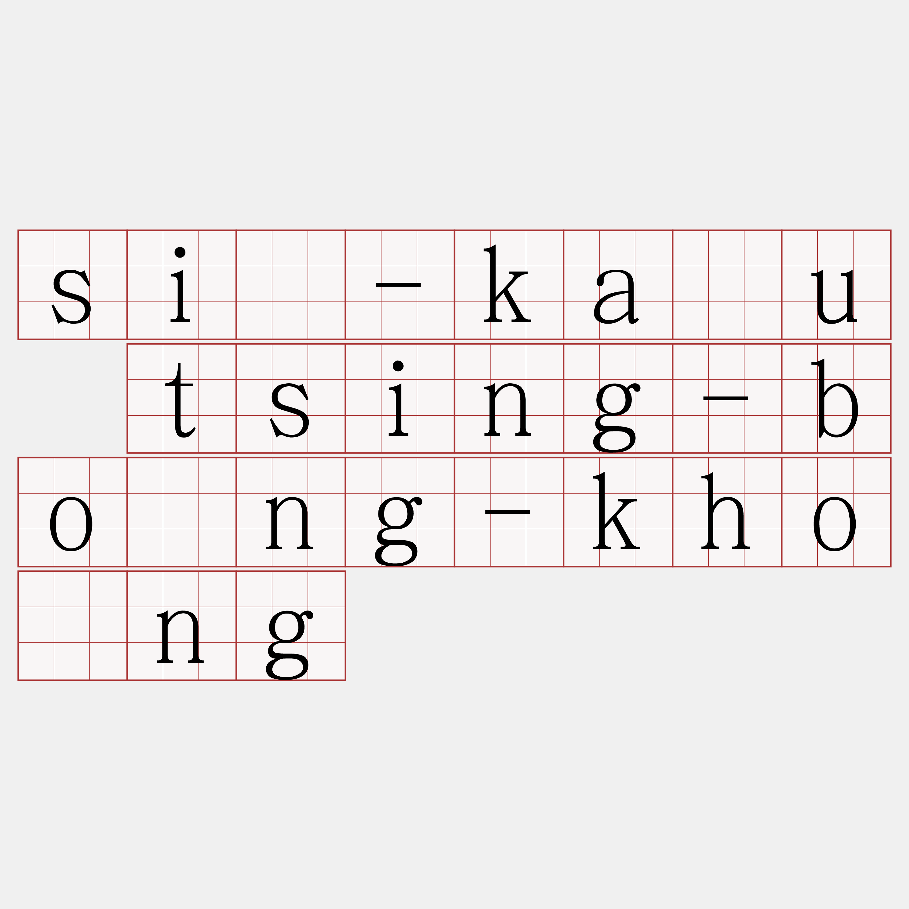 sí-káu tsing-bōng-khòng